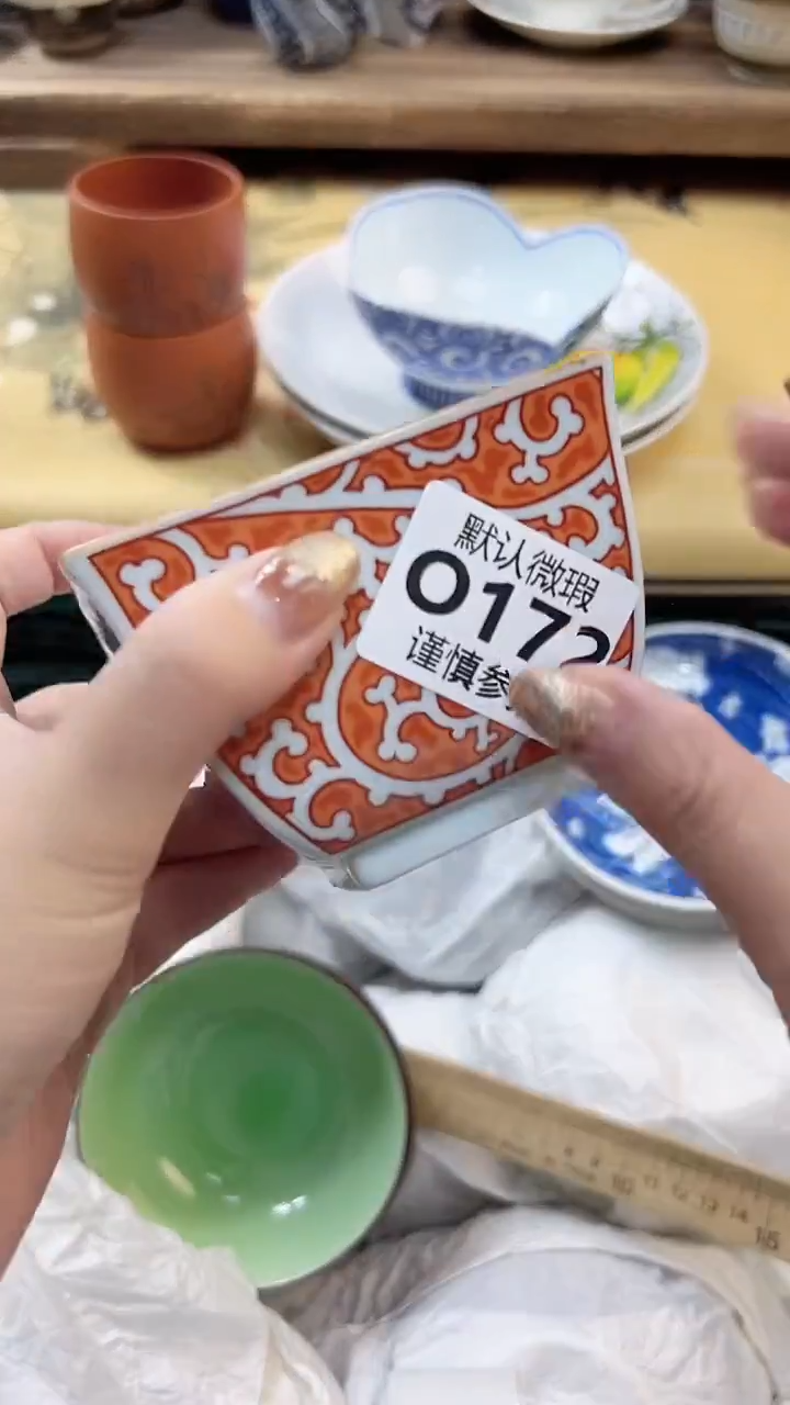 瓷片?***?         172          