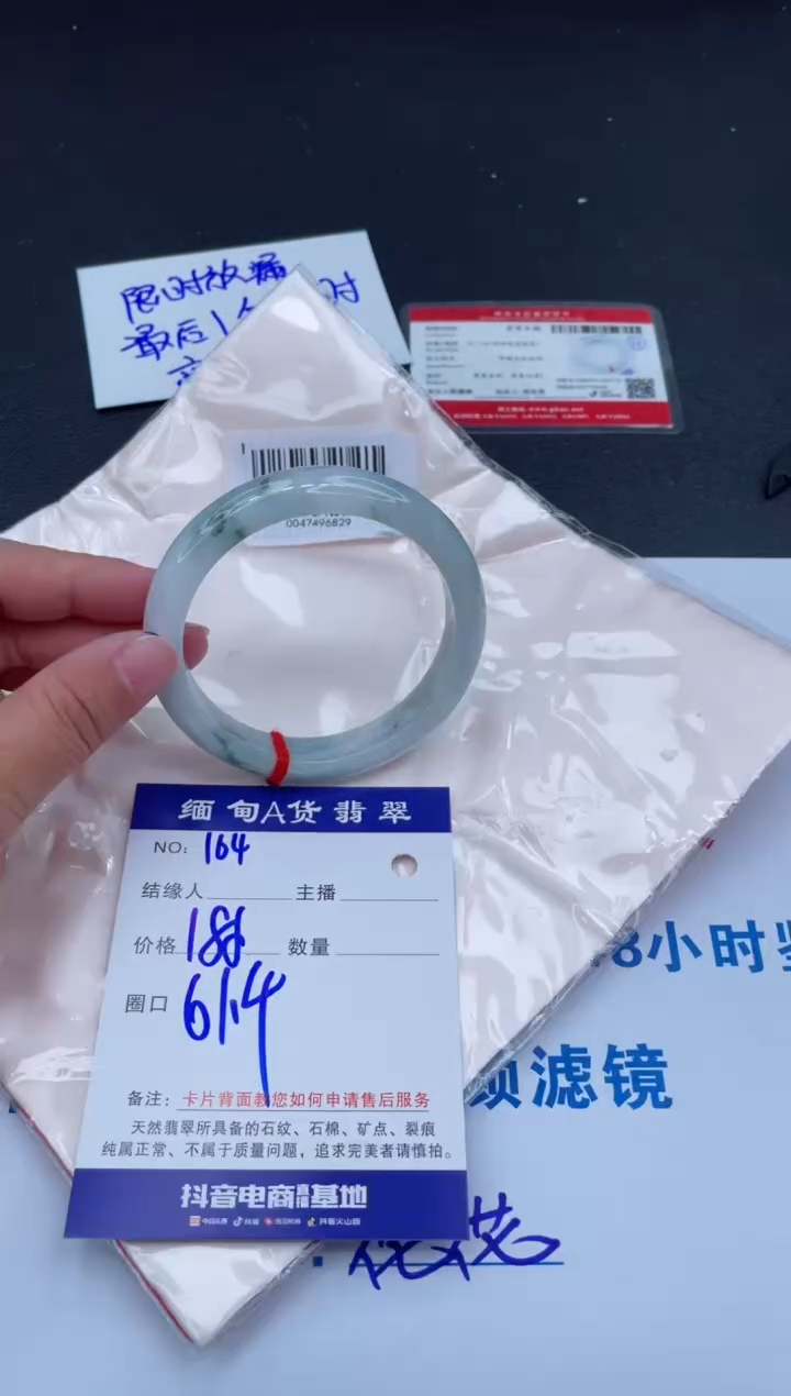 未镶嵌手镯翡翠0
