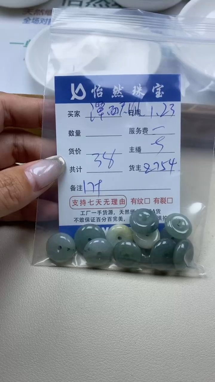 【闪购商品】翡翠手串未镶嵌潭面无风卡17+（一盘）