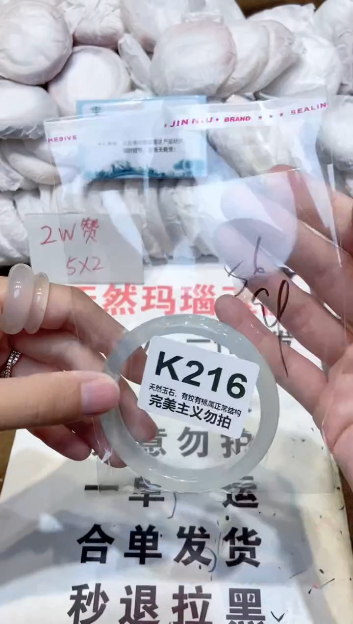 手镯玛瑙/玉髓未镶嵌56