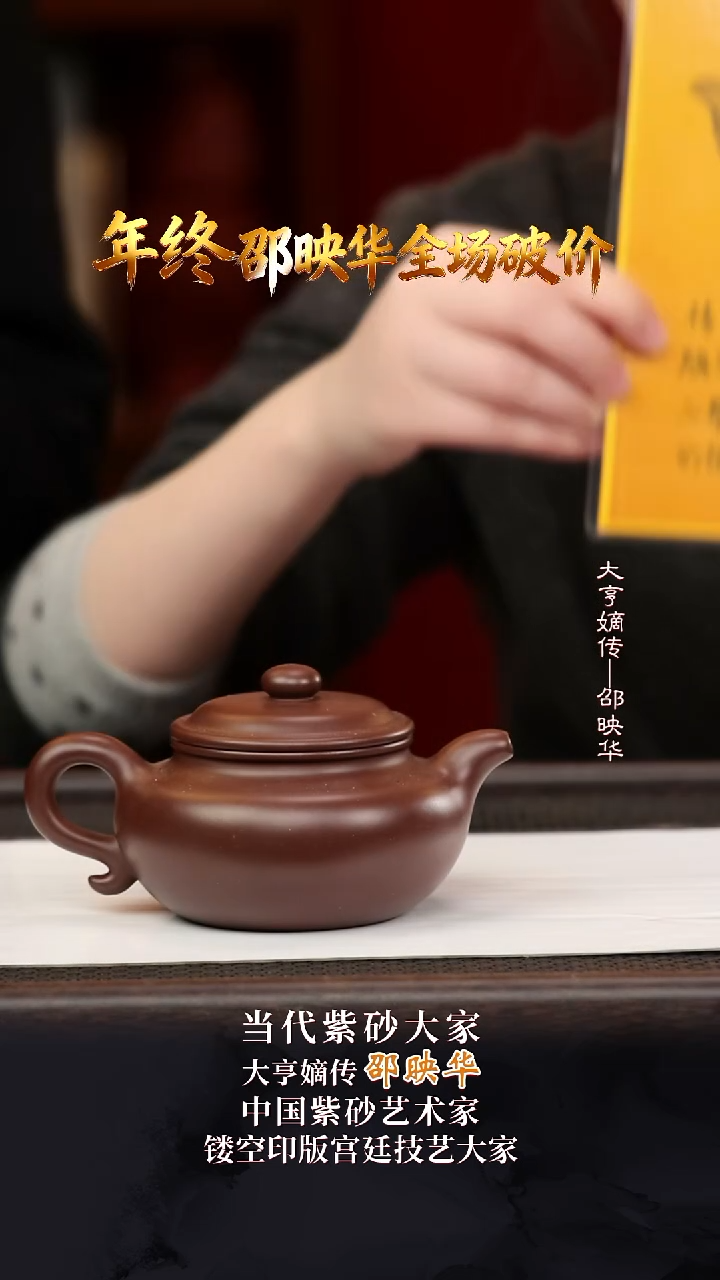 SYH43仿古老紫泥260cc