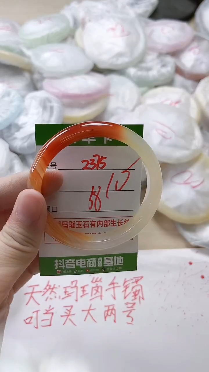 【闪购商品】玛瑙/玉髓手镯未镶嵌2375