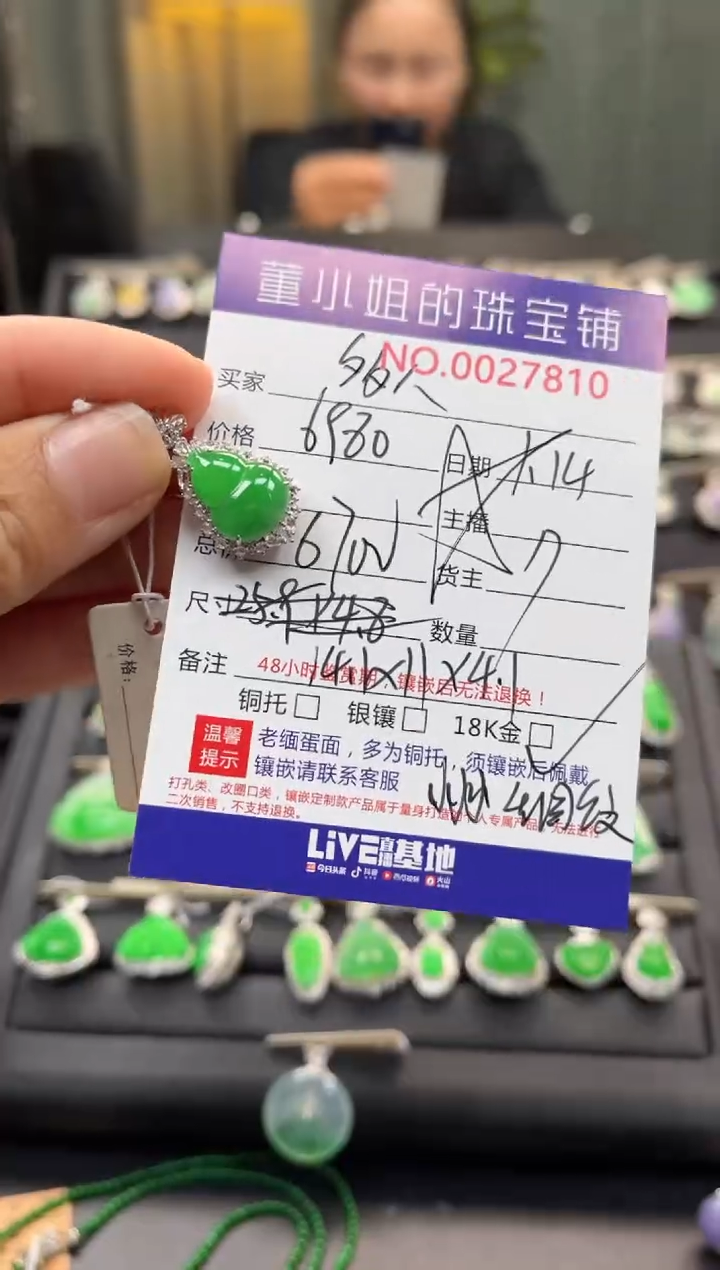 【闪购商品】翡翠吊坠(不含链)18K金镶嵌吊坠