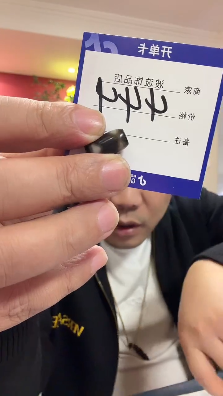 未镶嵌珠子玛瑙/玉髓L*444定向 Lv