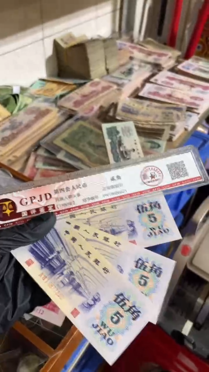 【闪购商品】一张、凸纺织 真币号码随机  新