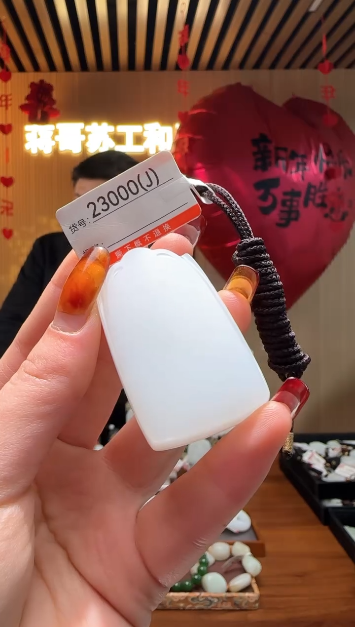 【闪购商品】和田玉吊坠未镶嵌J