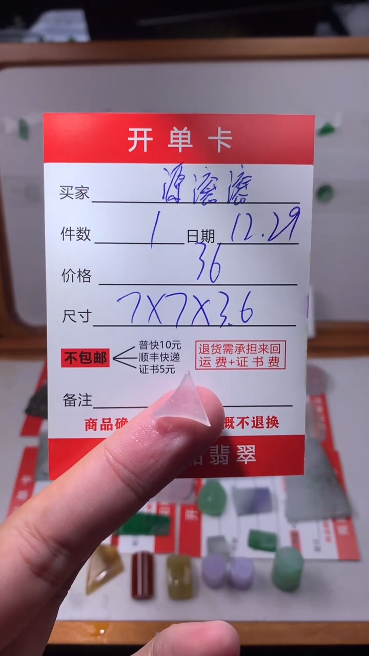 未镶嵌定制翡翠源*滚翡翠边角料