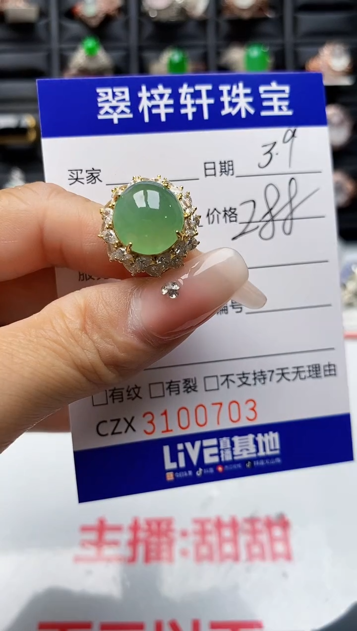 【闪购商品】翡翠戒指银S925镶嵌0703