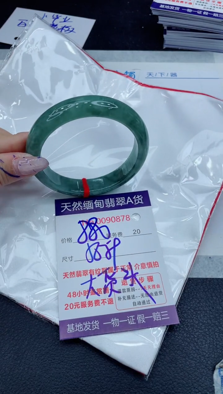 【闪购商品】翡翠手镯未镶嵌11111111