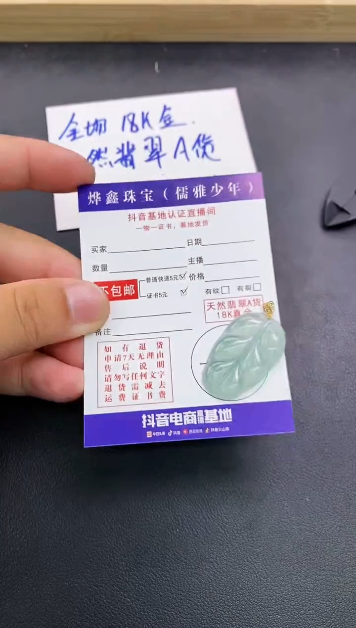 颈饰18K金镶嵌翡翠天然翡翠A货赠皮绳