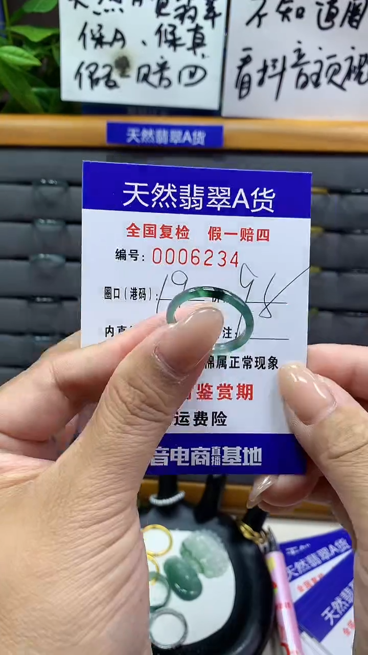 【闪购商品】翡翠戒指未镶嵌6234天然翡翠A货