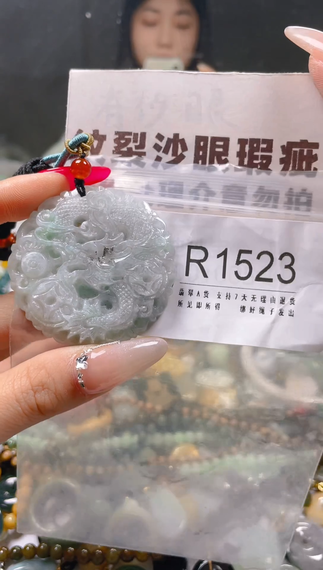 【闪购商品】翡翠颈饰未镶嵌/R/纹裂沙眼瑕疵介意勿拍