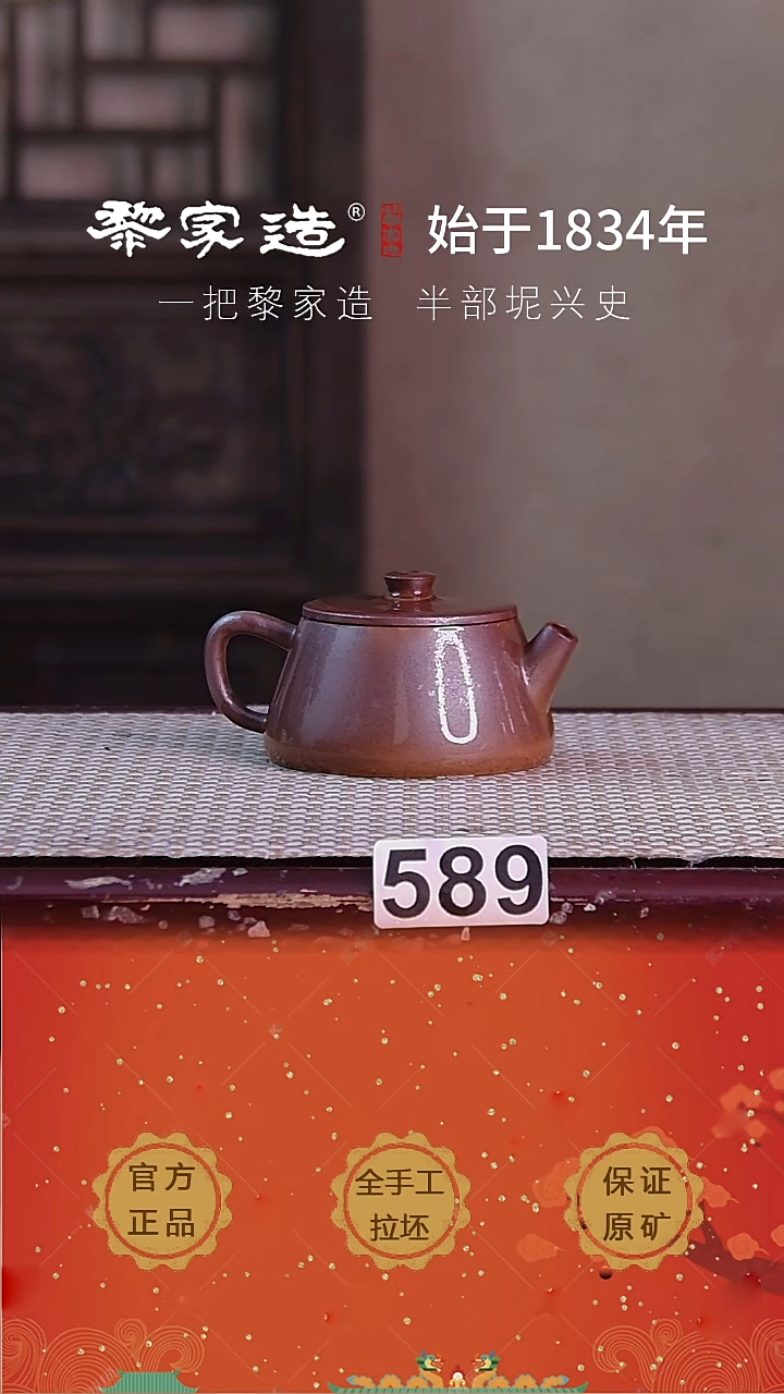 壶 589微微瑕P容量约100cc薄胎柴烧网孔无盒