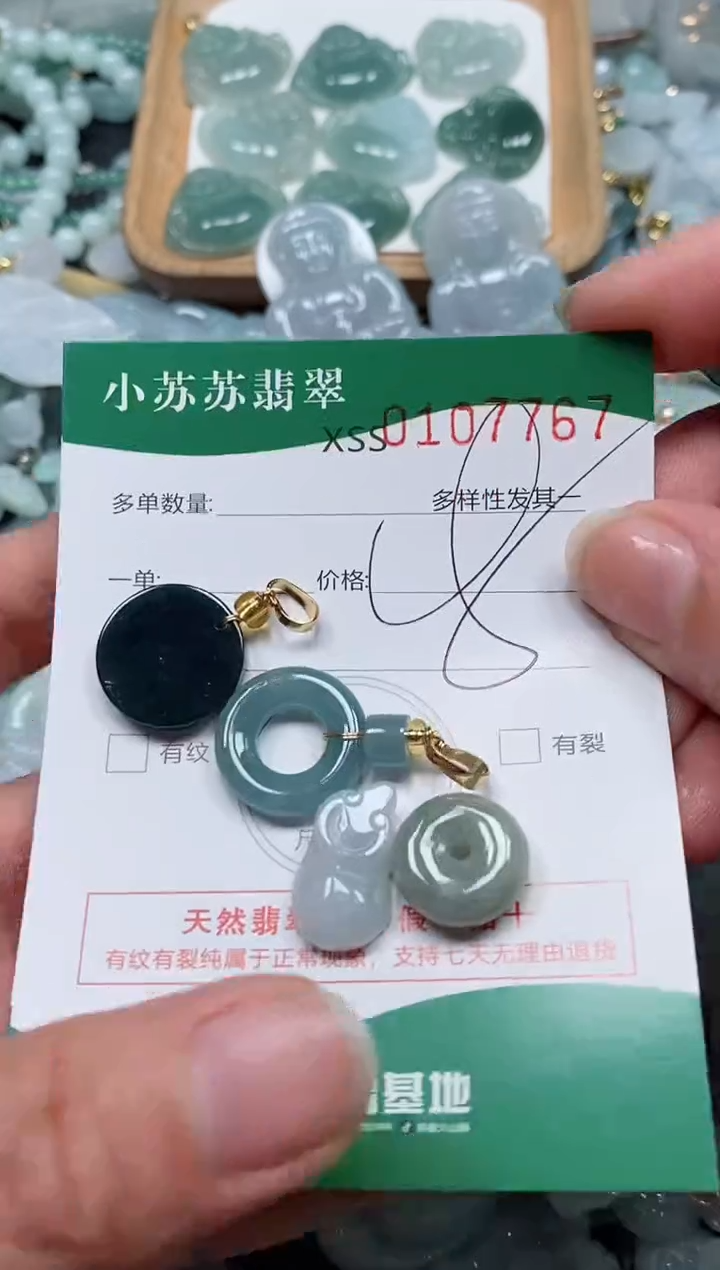 【闪购商品】翡翠颈饰未镶嵌闪购商品0107767