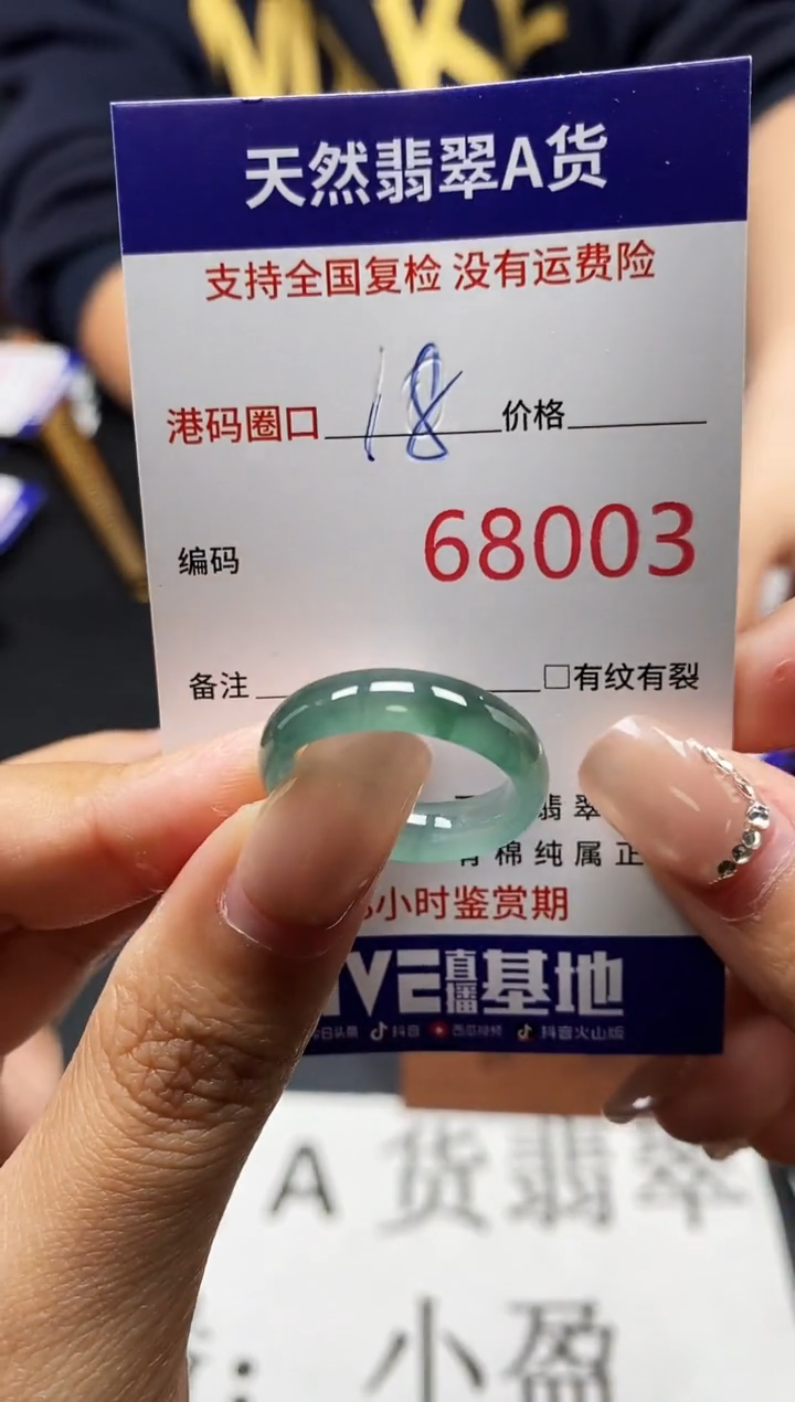 未镶嵌戒指翡翠天然A货翡翠8003
