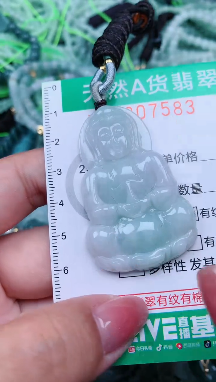 【闪购商品】翡翠颈饰未镶嵌.0007583