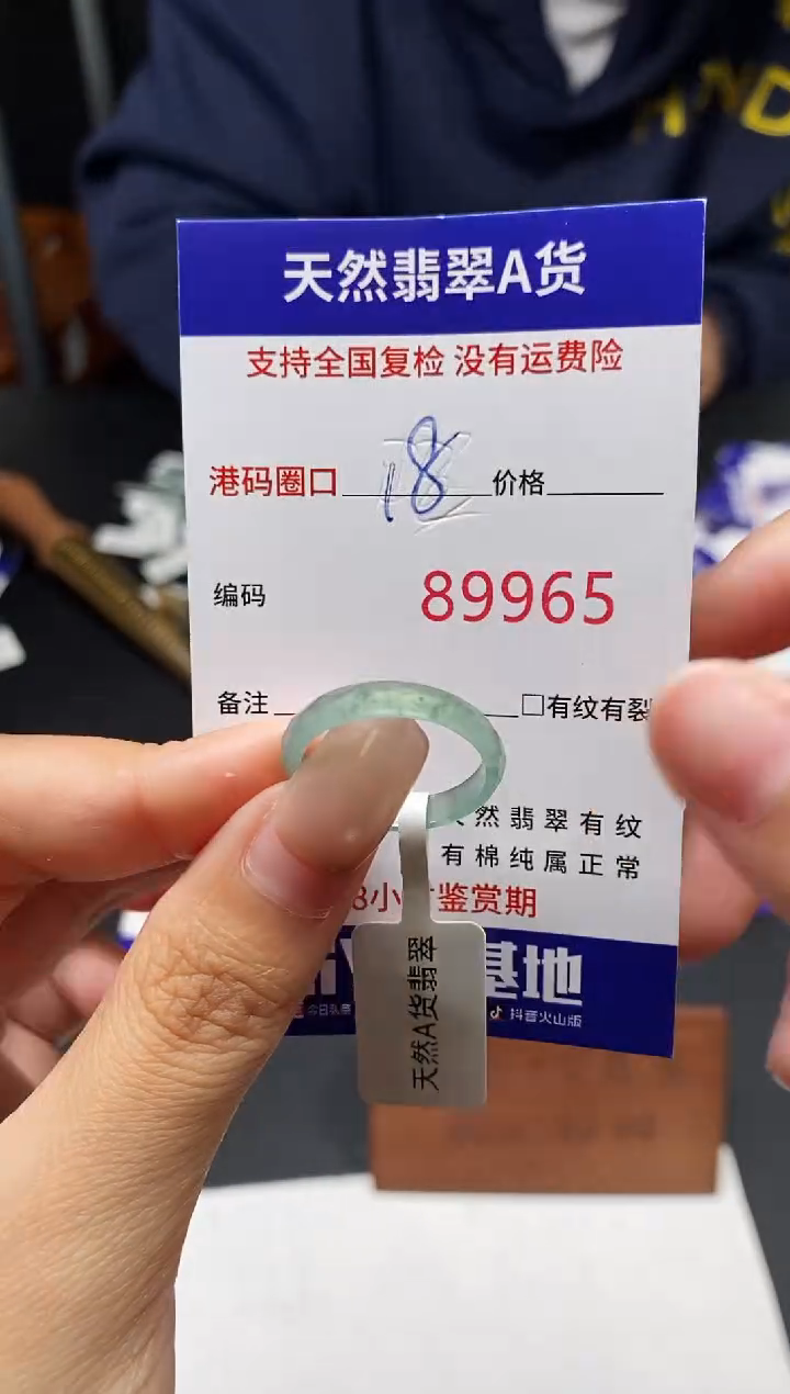 未镶嵌戒指翡翠天然A货翡翠9965