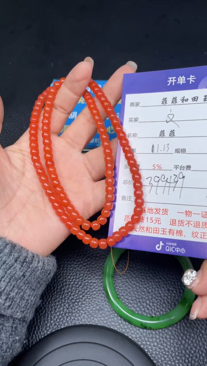 【闪购商品】南红玛瑙项链未镶嵌F215