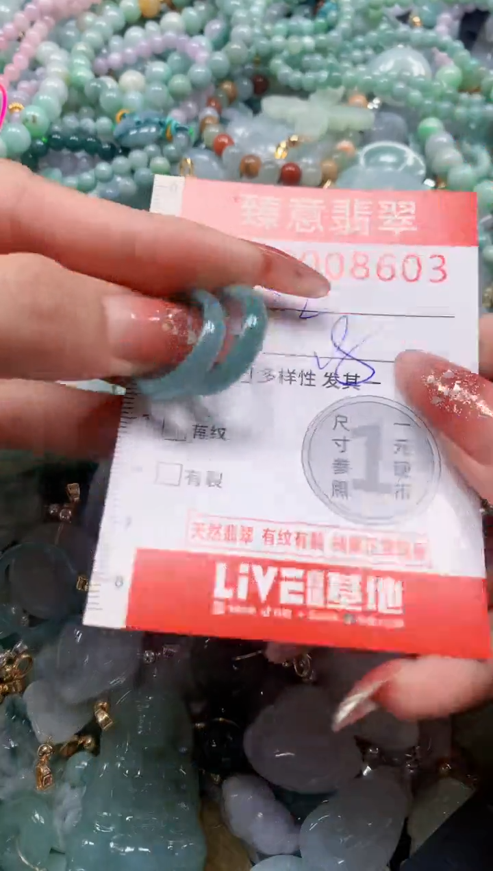 翡翠未镶嵌吊坠(不含链)8603