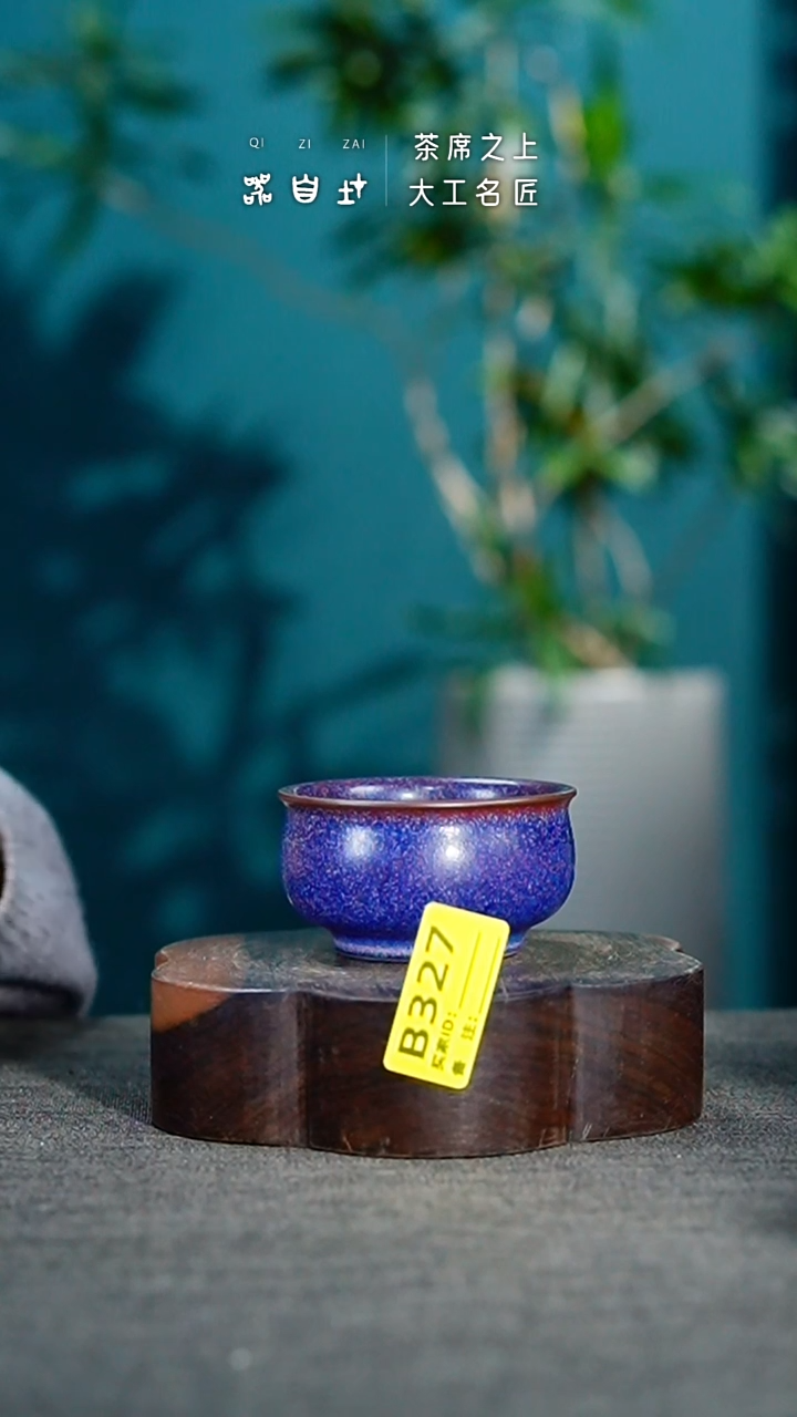 【闪购商品】瓷片神垕钧瓷 精品瓷器 园B327