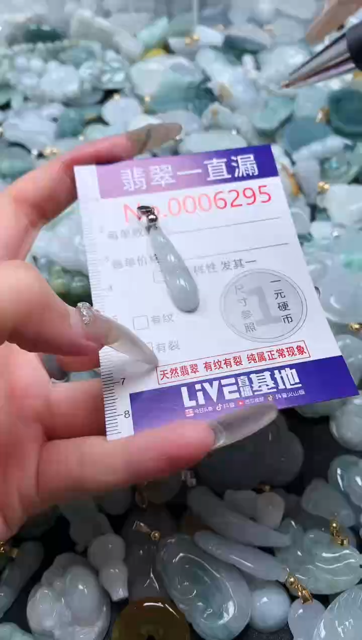 【闪购商品】翡翠吊坠(不含链)未镶嵌6295