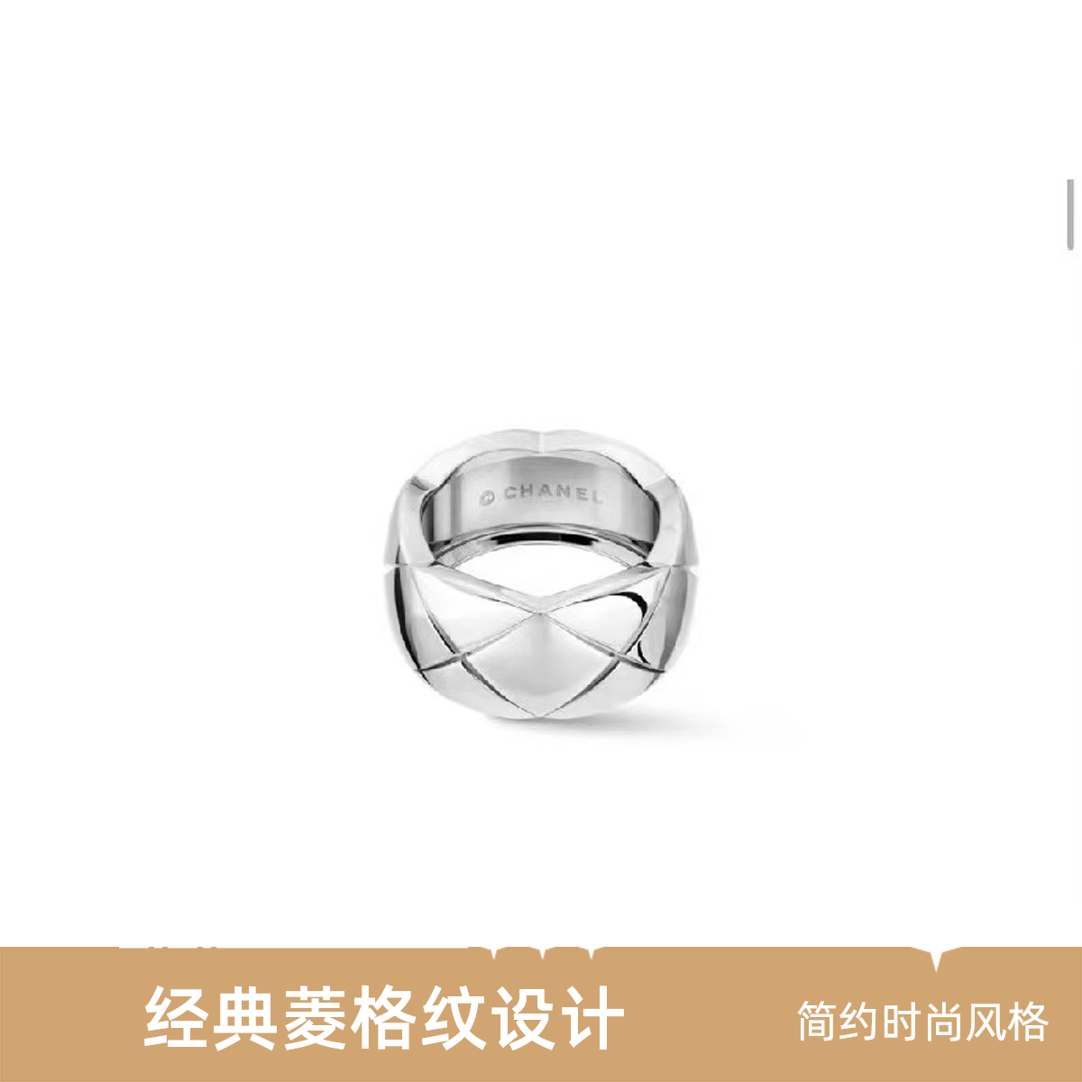 99新 Chanel/香奈儿 COCOCRUSH18K白金菱格纹戒指宽款 50号W49281