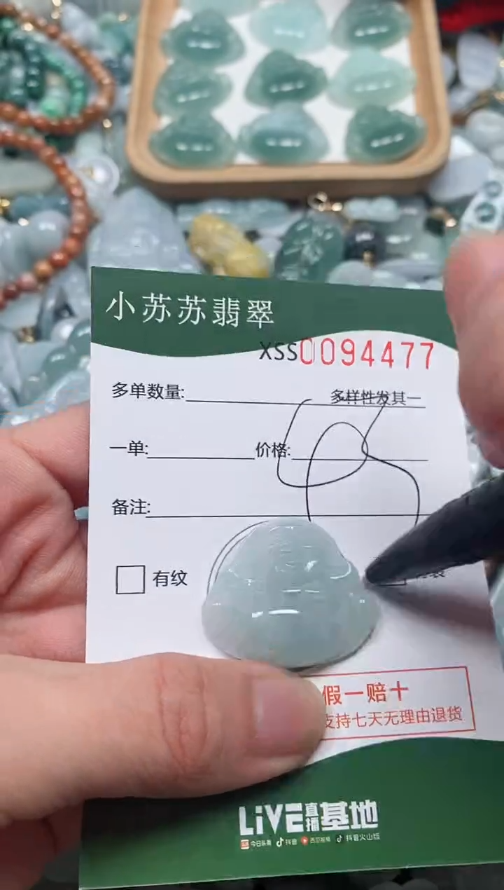 【闪购商品】翡翠颈饰未镶嵌闪购商品0094477