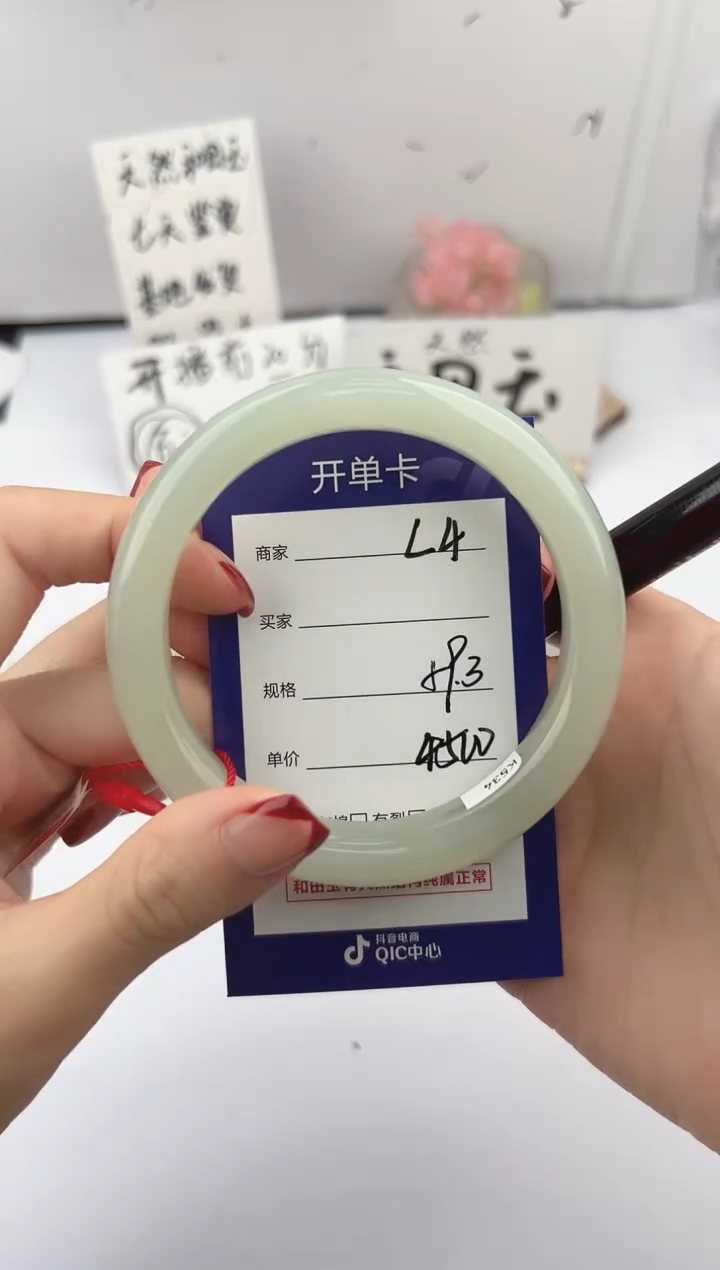 未镶嵌手镯和田玉微色差L4