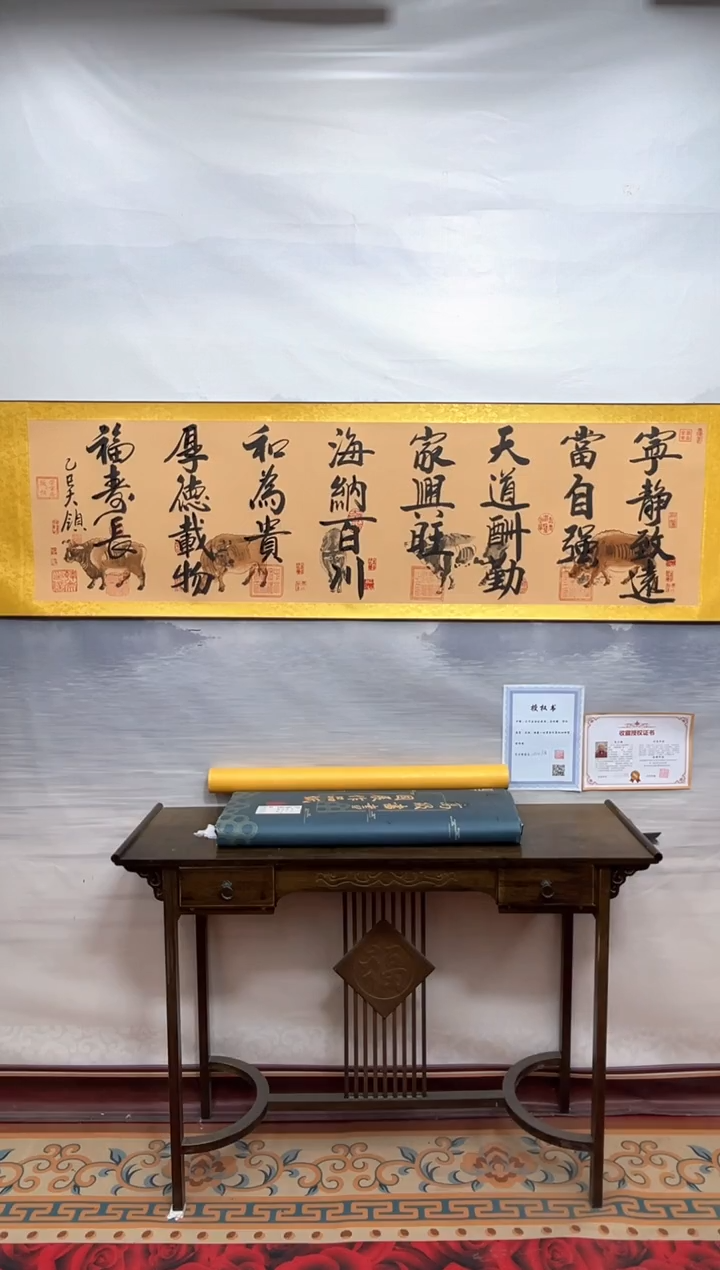 书法 齐大领-五牛图-精品书画