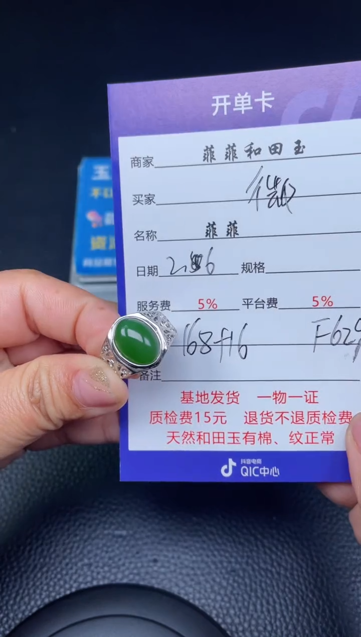 【闪购商品】和田玉戒指银S925镶嵌F629