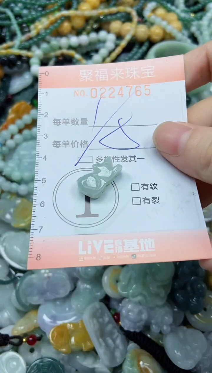 未镶嵌挂件翡翠闪购0224765多样性发其一