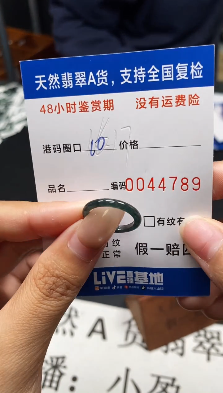 未镶嵌戒指翡翠天然A货翡翠4789