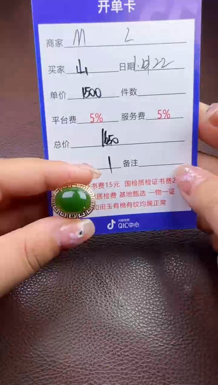 【闪购商品】和田玉挂件未镶嵌戒指