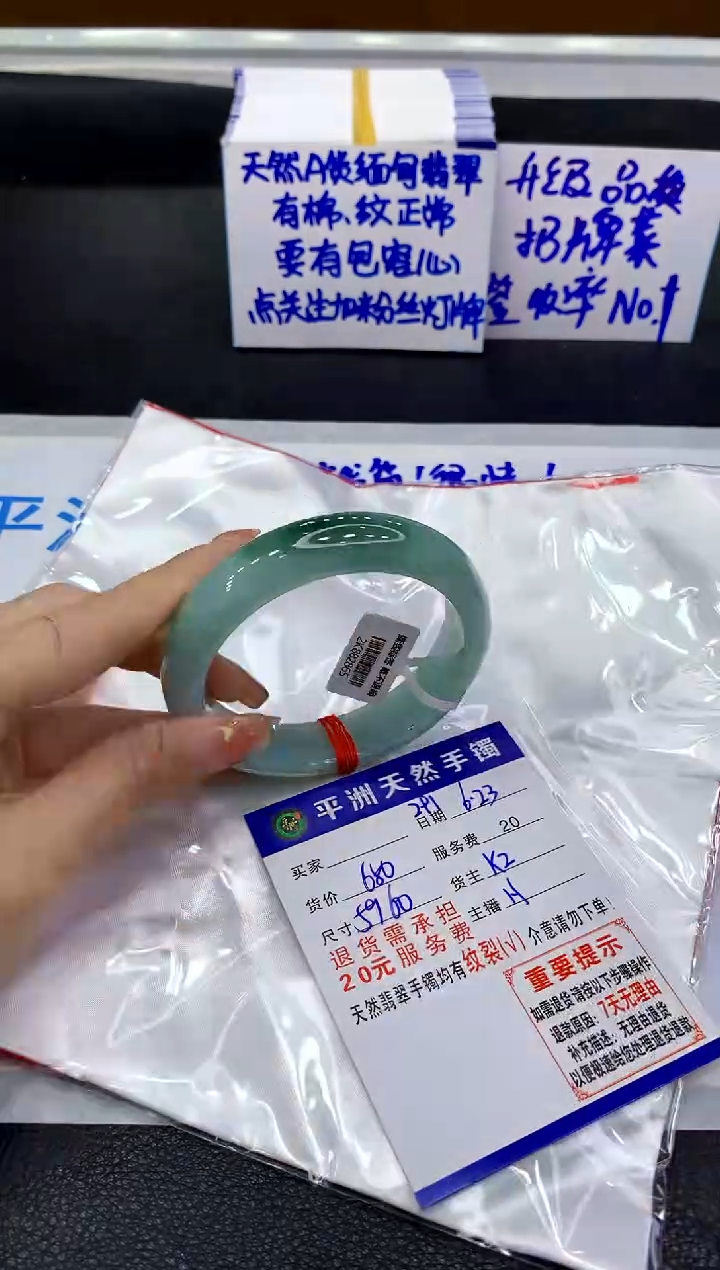 翡翠手镯未镶嵌111111111111