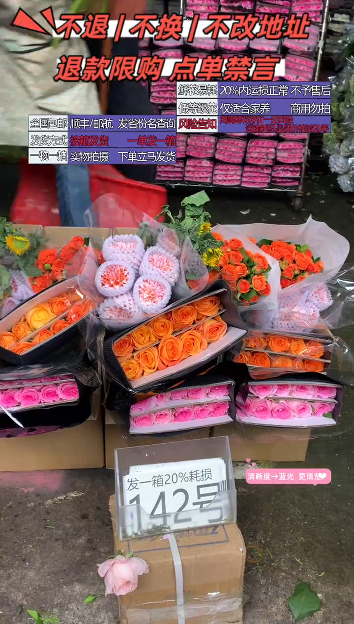 142号♥含20%耗损发一箱