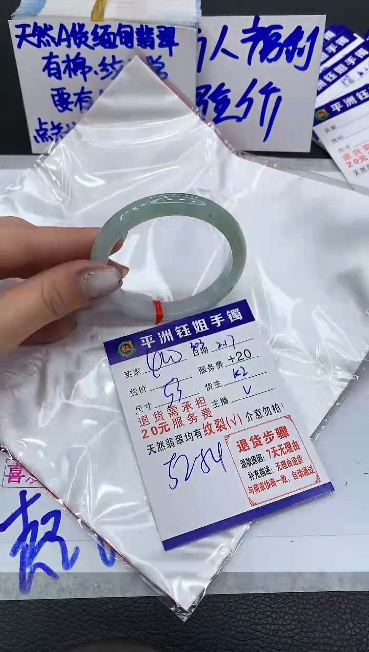 【闪购商品】翡翠手镯未镶嵌1111111111