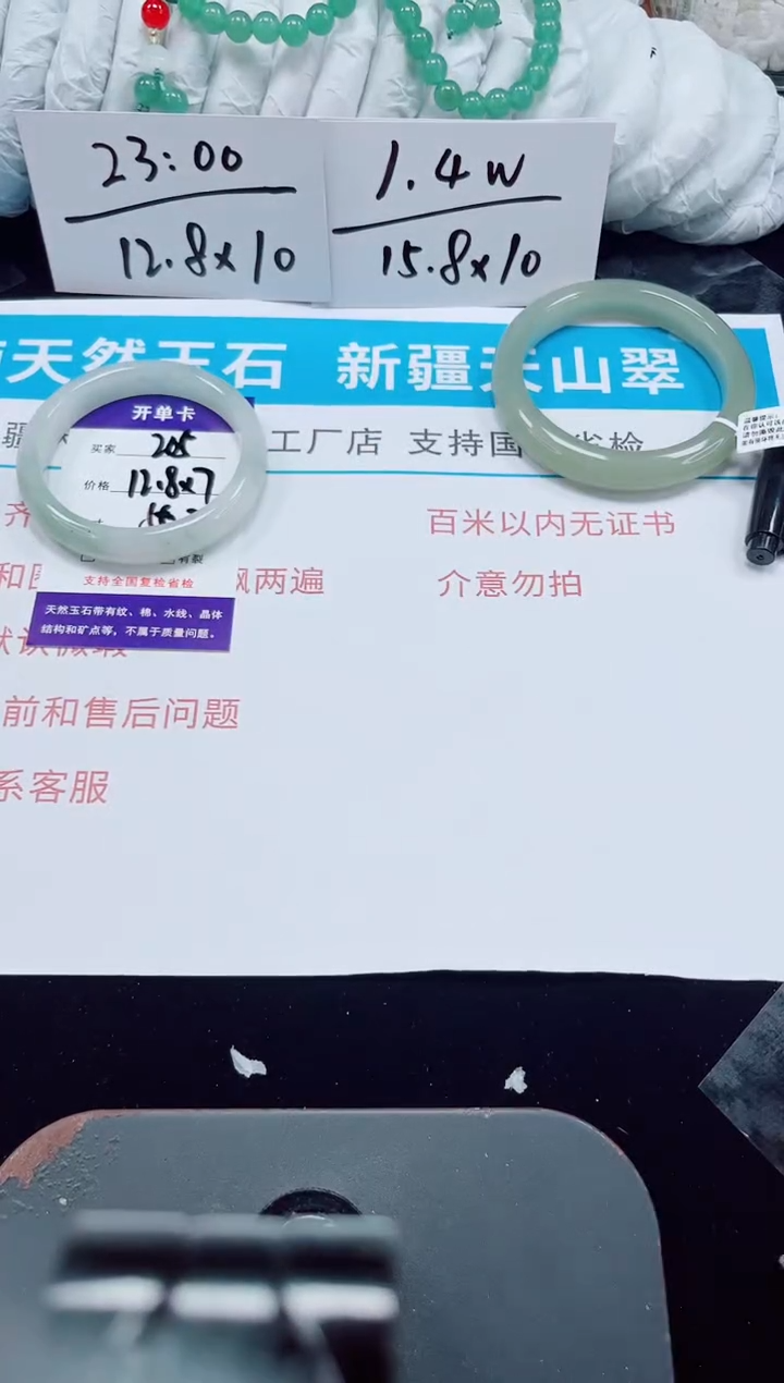 未镶嵌手镯石英质玉205-55/56