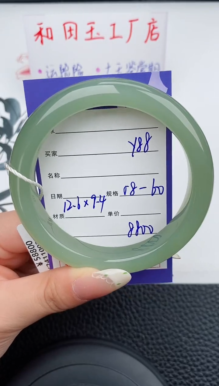 【闪购商品】和田玉手镯未镶嵌88碎玉微色差T10