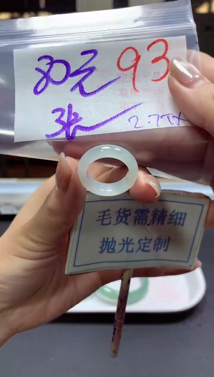 【闪购商品】定制翡翠未镶嵌毛货需精细抛光+93挂件发1件+80