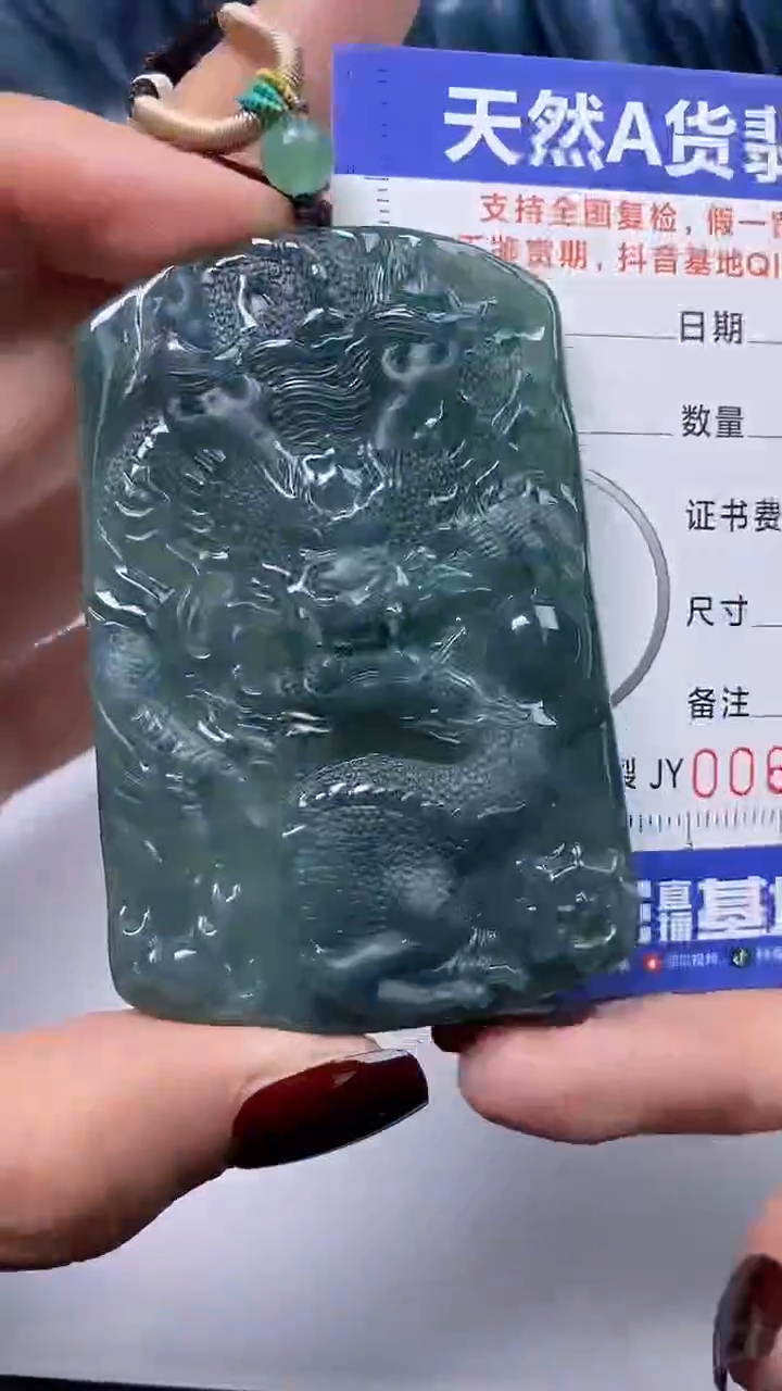 【闪购商品】翡翠颈饰未镶嵌A货翡翠6491