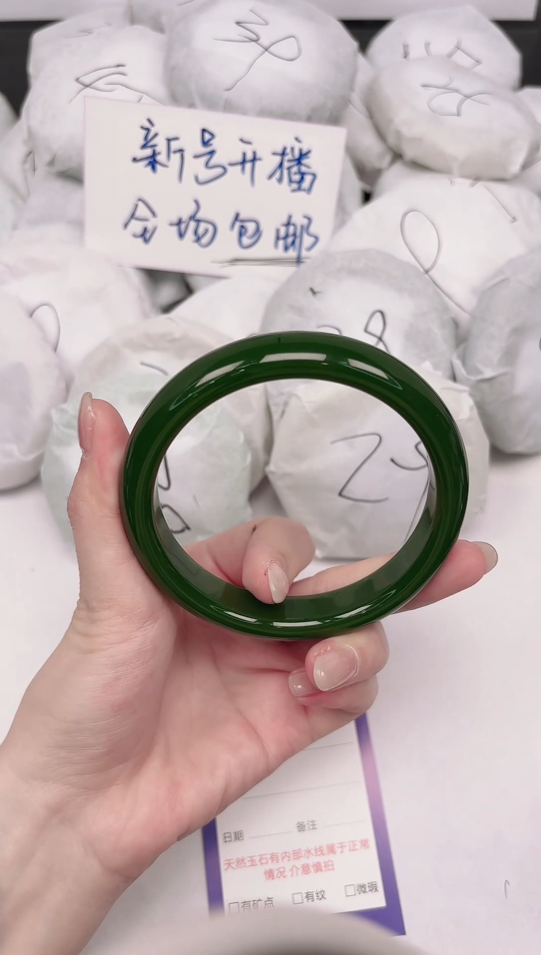 未镶嵌手镯石英质玉103-65.1