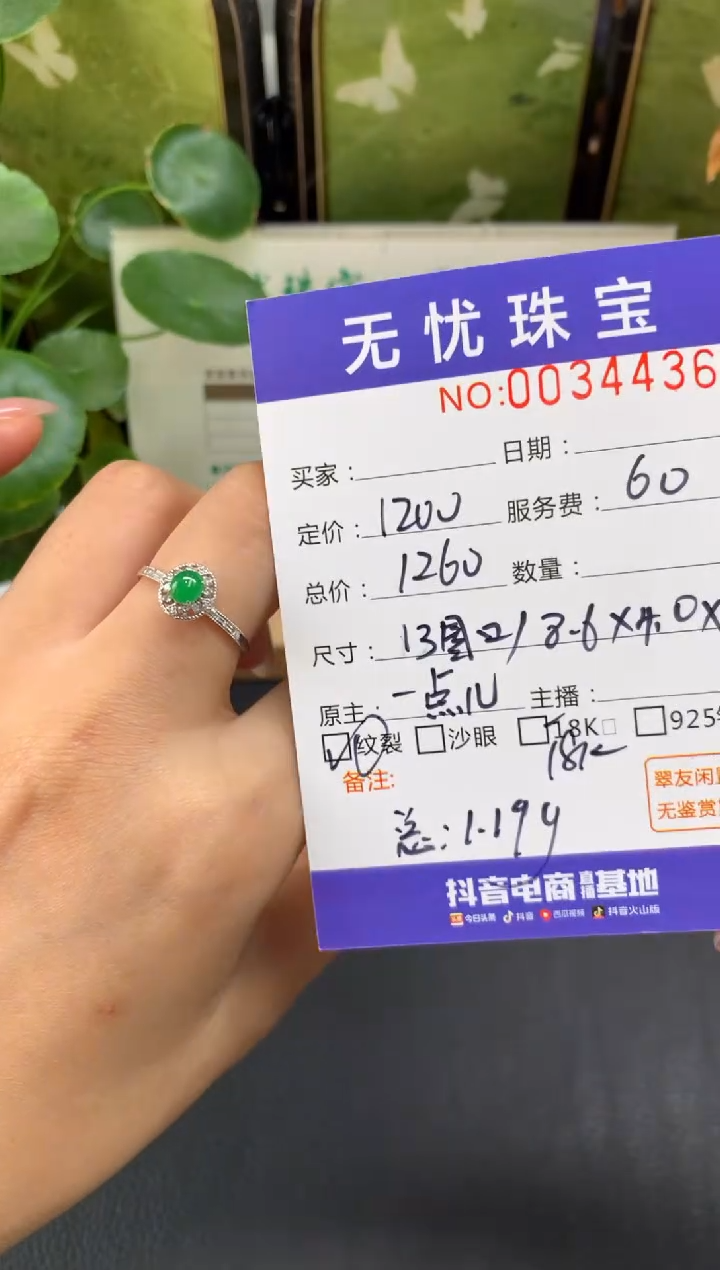 18K金镶嵌定制翡翠?**iD260