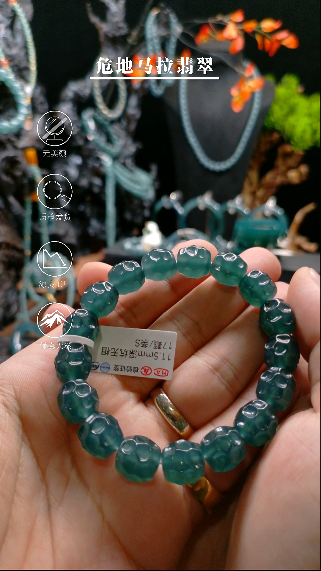 未镶嵌手链翡翠卡11.5mm高冰宝石绿深坑无相手串（S级）