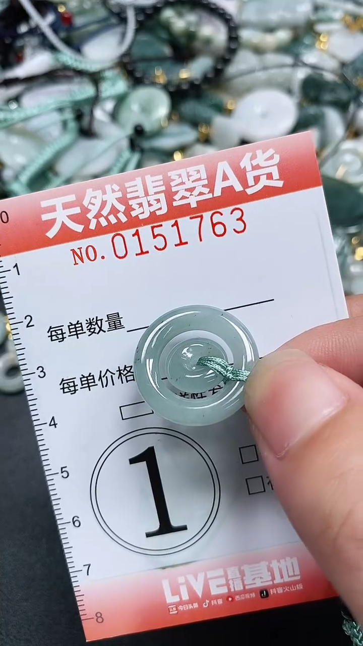 翡翠未镶嵌颈饰闪购0151763