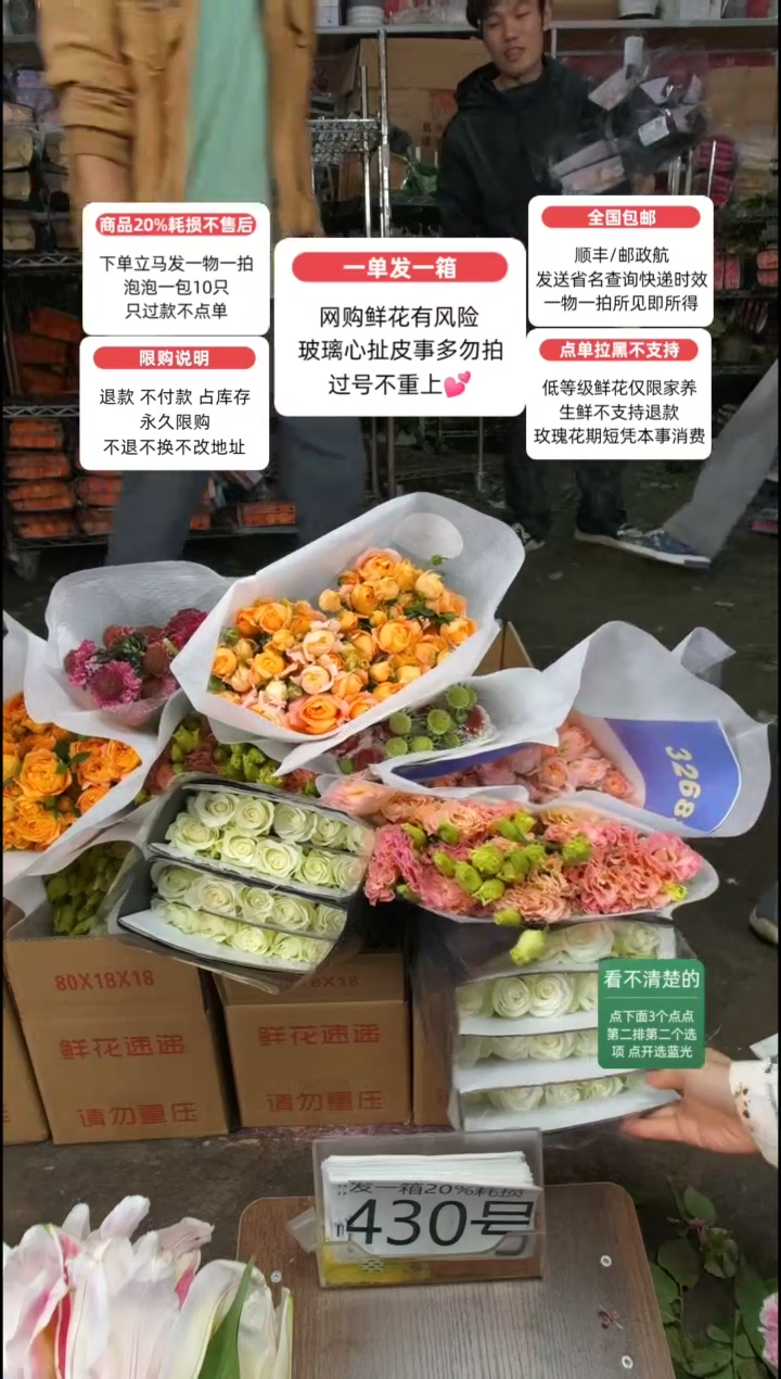 20%耗损发一箱❤号430