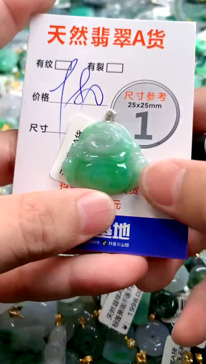 颈饰18K金镶嵌翡翠0366593295