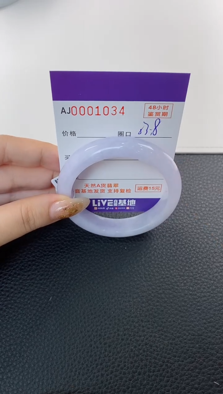 未镶嵌手镯翡翠天然A货翡翠