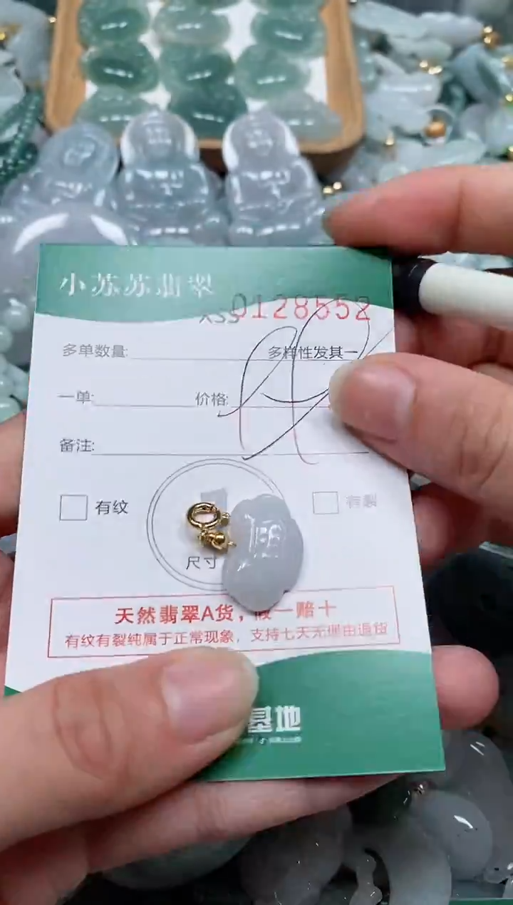 【闪购商品】翡翠颈饰未镶嵌闪购商品0128552