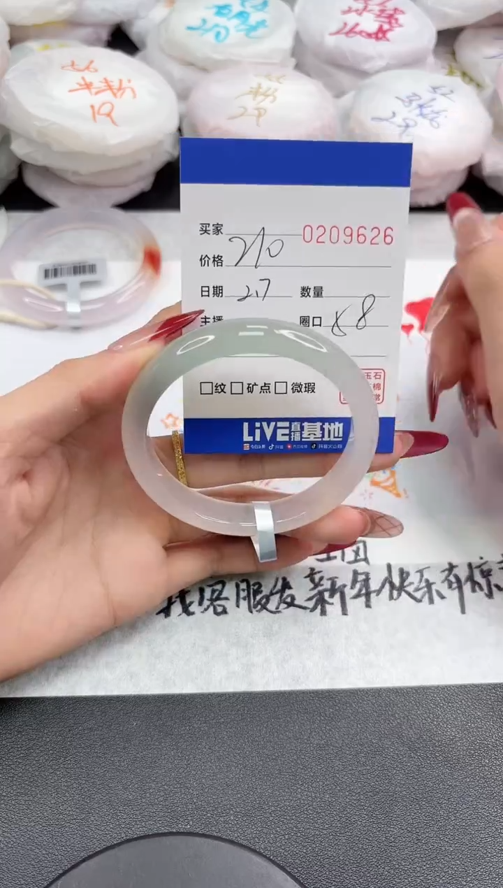 【闪购商品】玛瑙/玉髓手镯未镶嵌9626