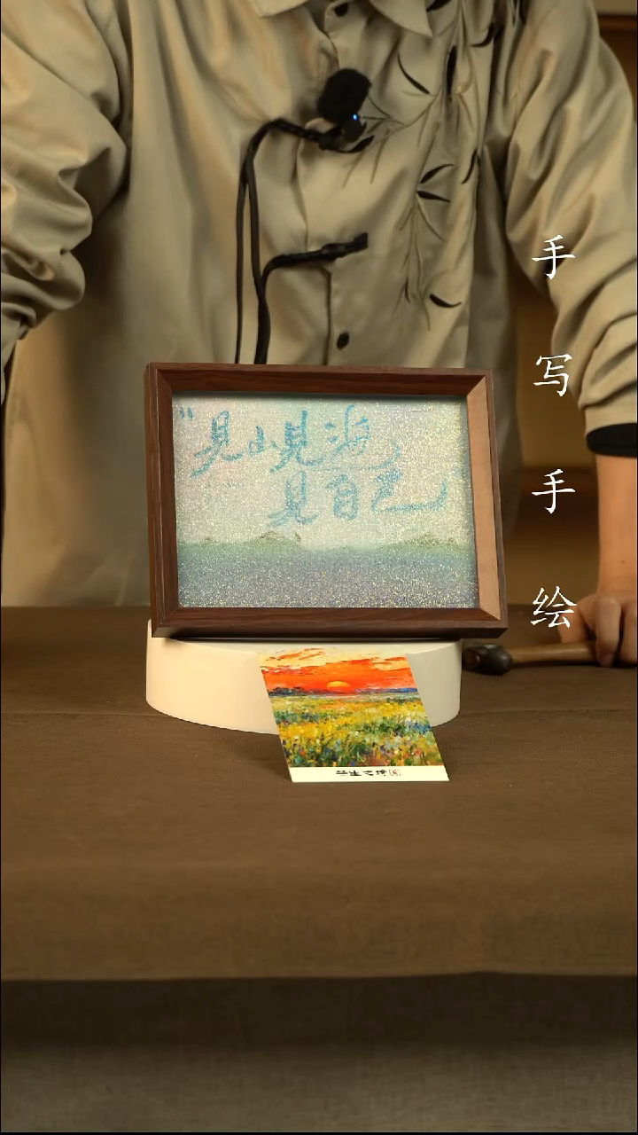 8寸见山见海见自己111111111